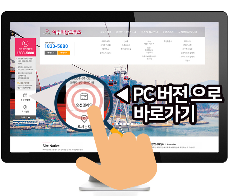 미남PC 이미지