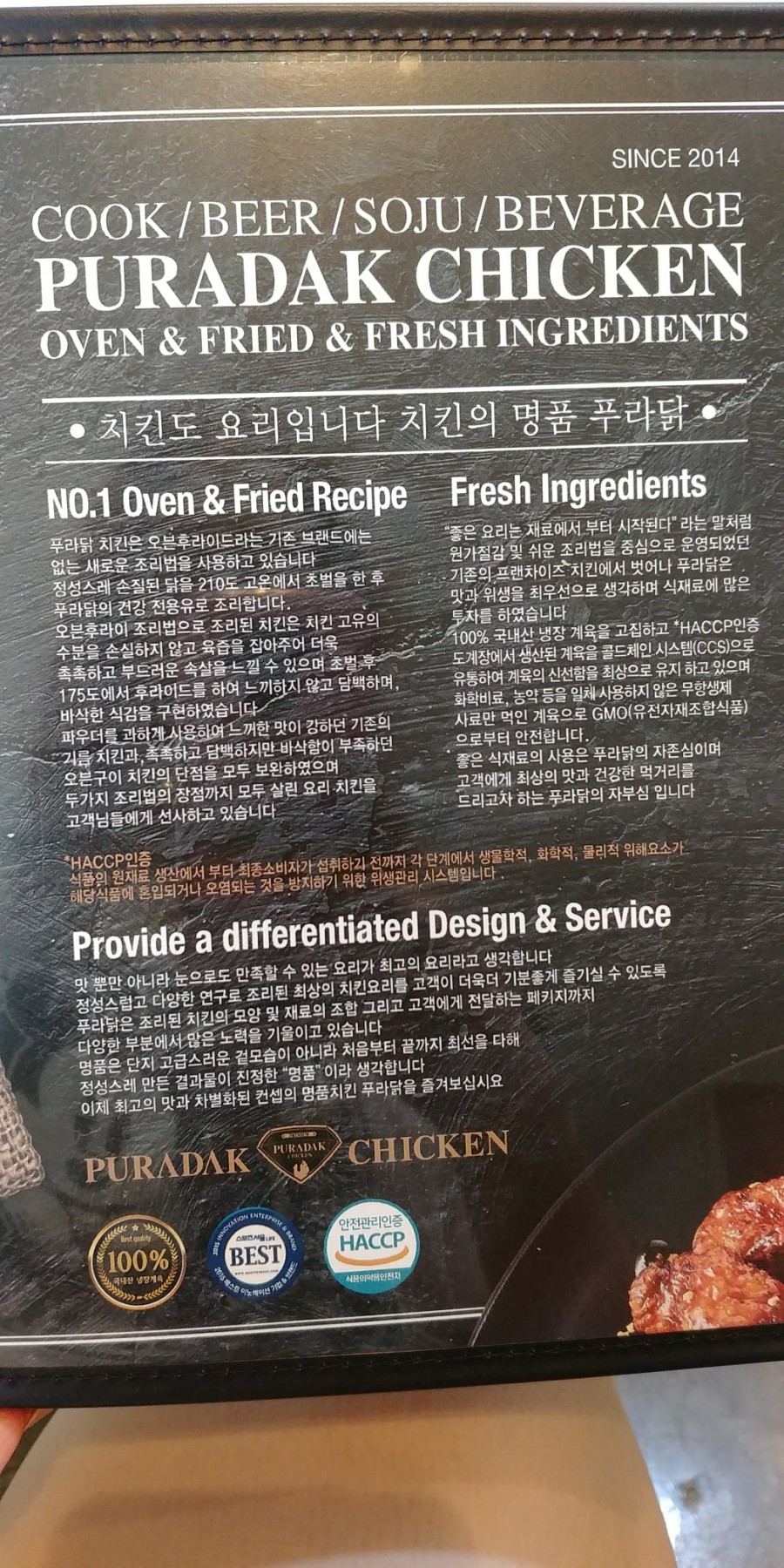 푸라닭구미 이미지