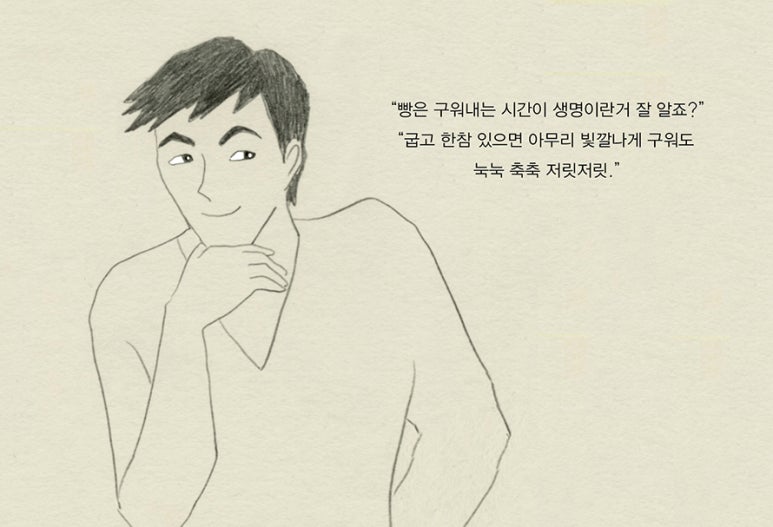 아리랑빵 이미지