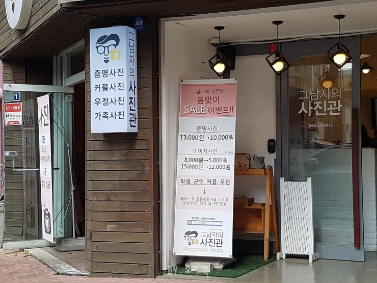 그남자의사진관 이미지