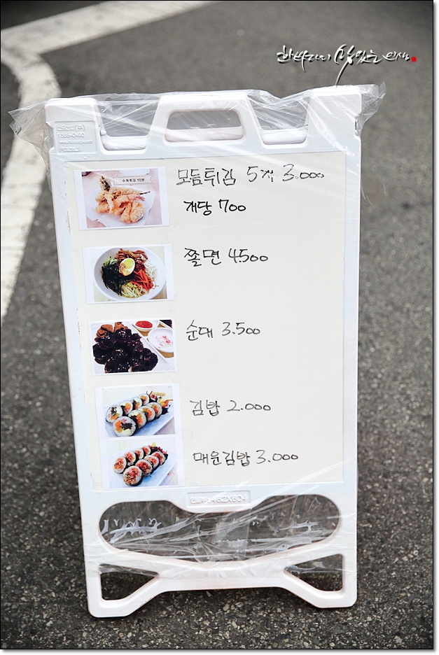 김분식 이미지