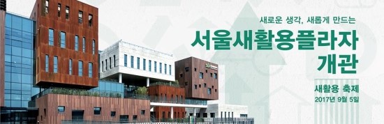 업사이클링소재은행 이미지