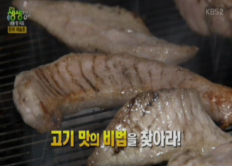 고기충전소 이미지