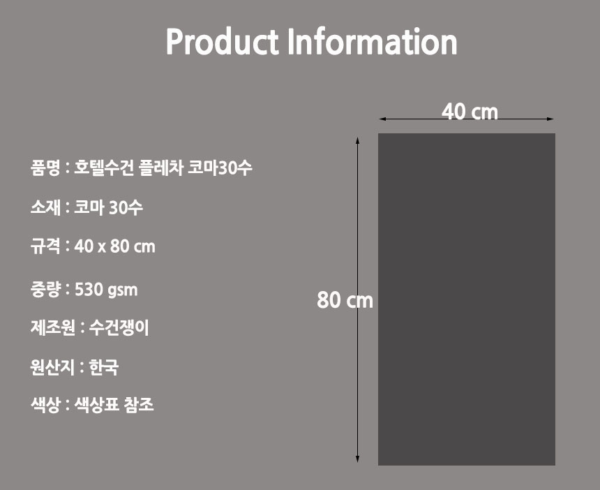 수건쟁이 이미지
