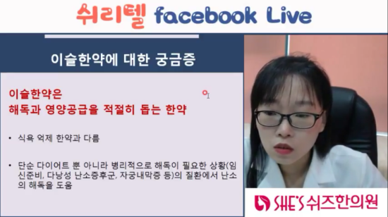쉬즈한의원 이미지