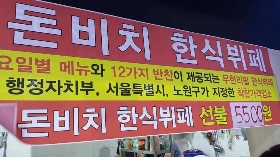 착한한식부페 이미지