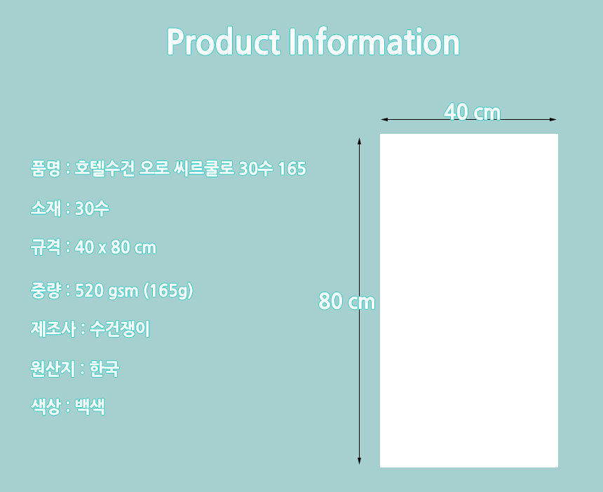 수건쟁이 이미지