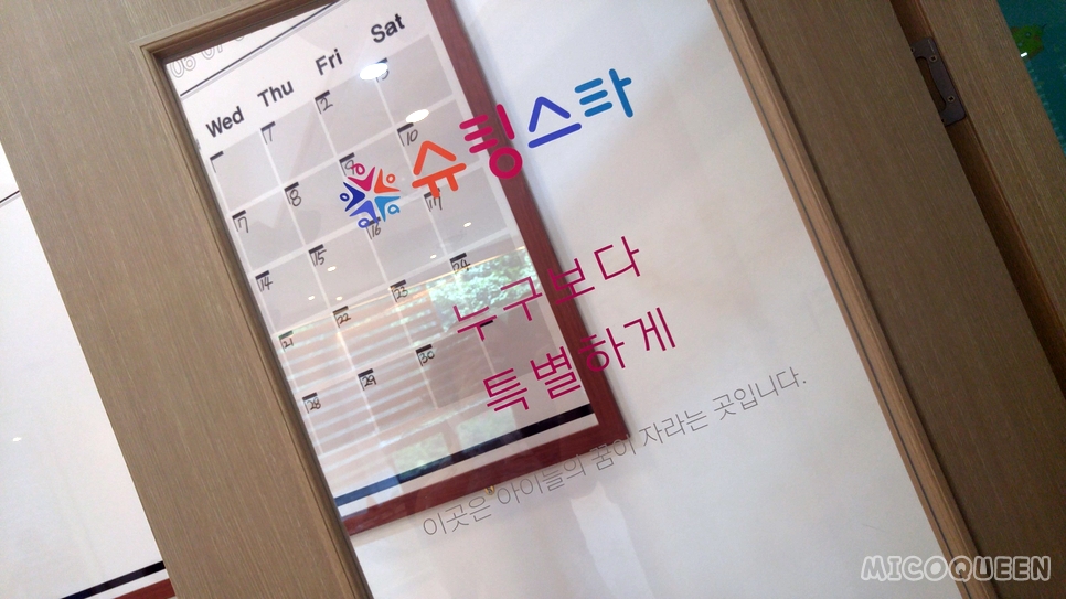 슈팅스타아카데미 이미지