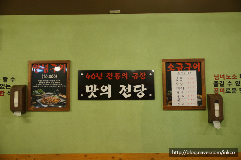 종로5가곱창 이미지