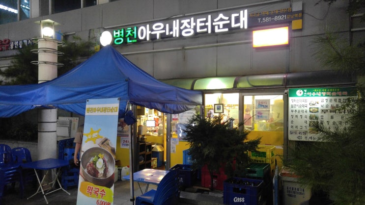 한그릇뚝딱순대국 이미지