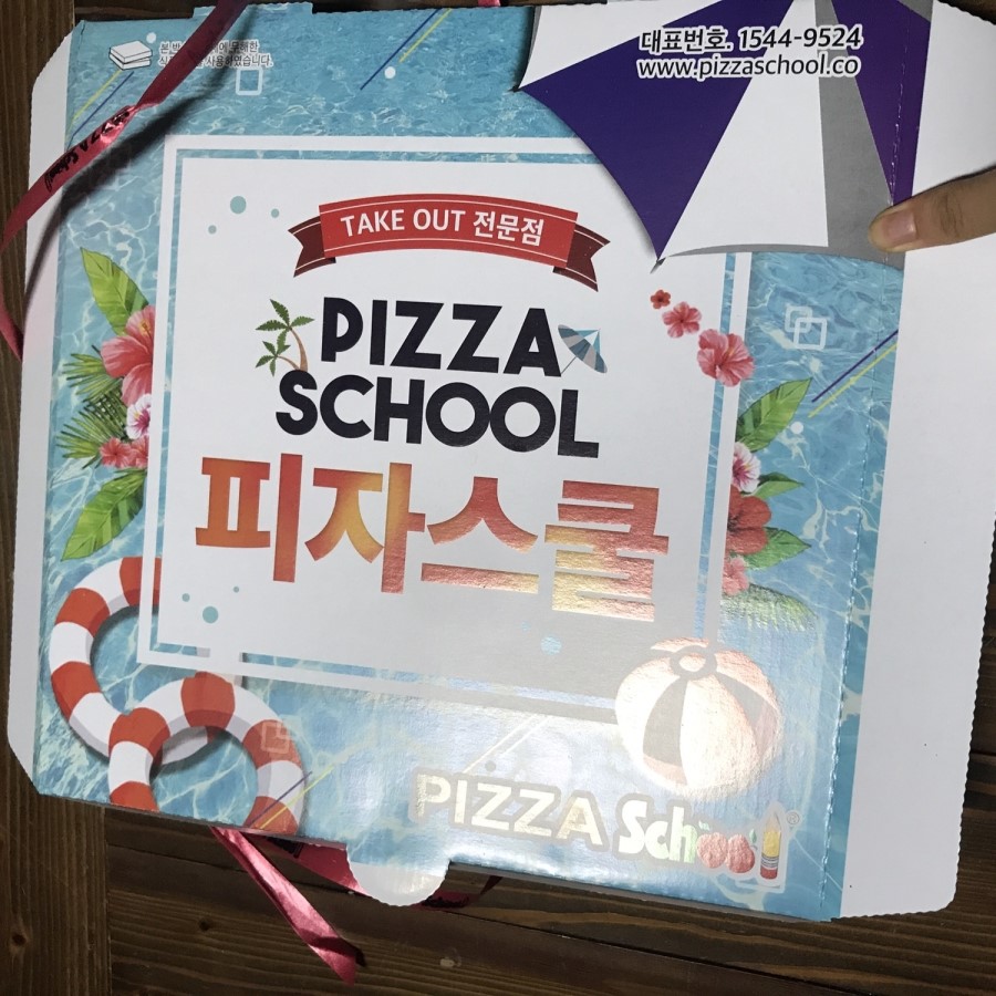 피자스쿨전대 이미지