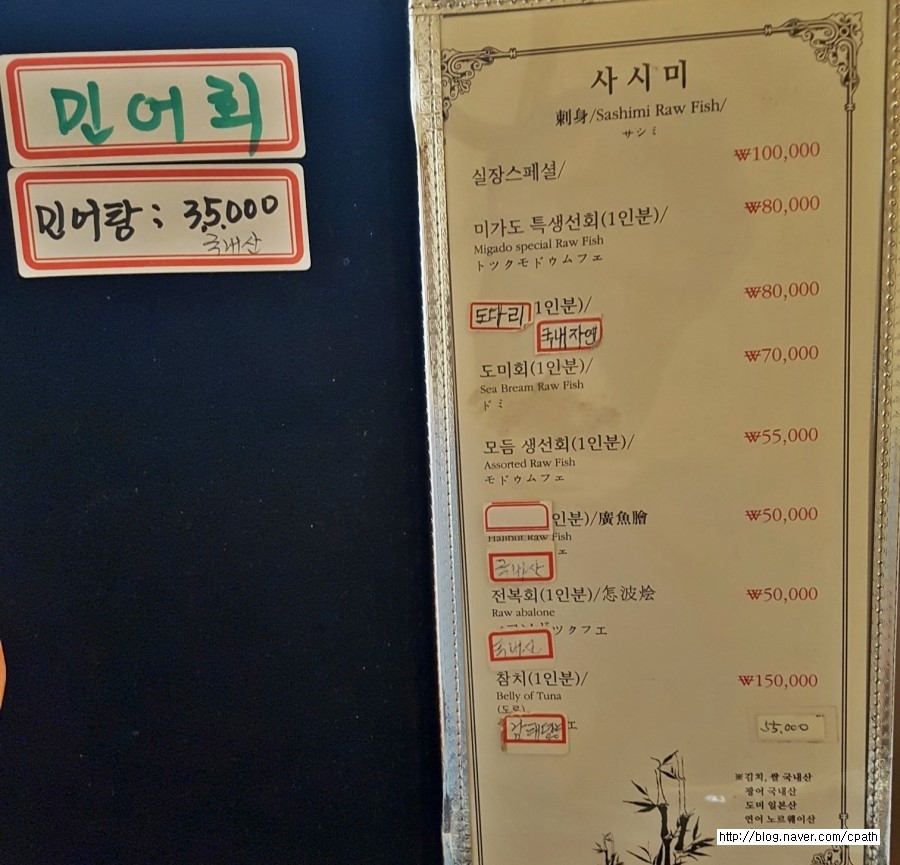 미가도참치회 이미지