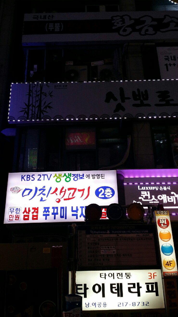 매탄생삼겹살 이미지