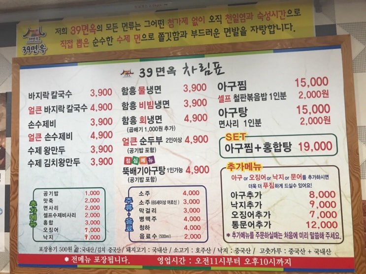 39면옥 이미지