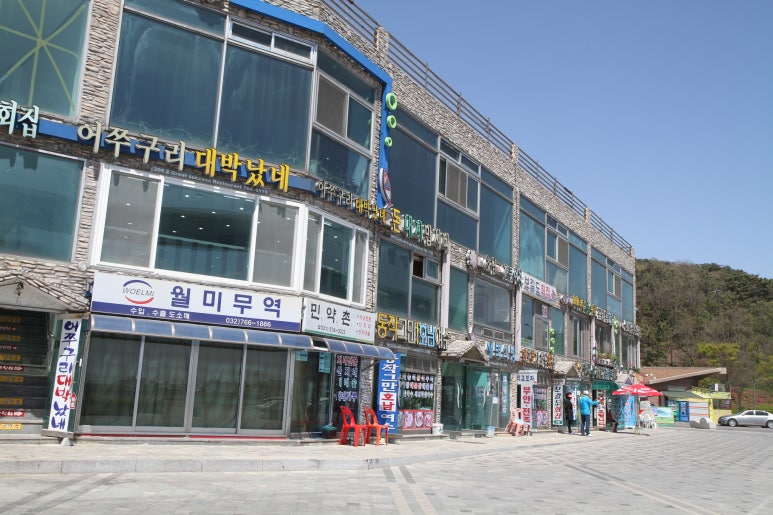 월미도횟집 이미지