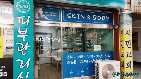 권리원에스테틱 이미지