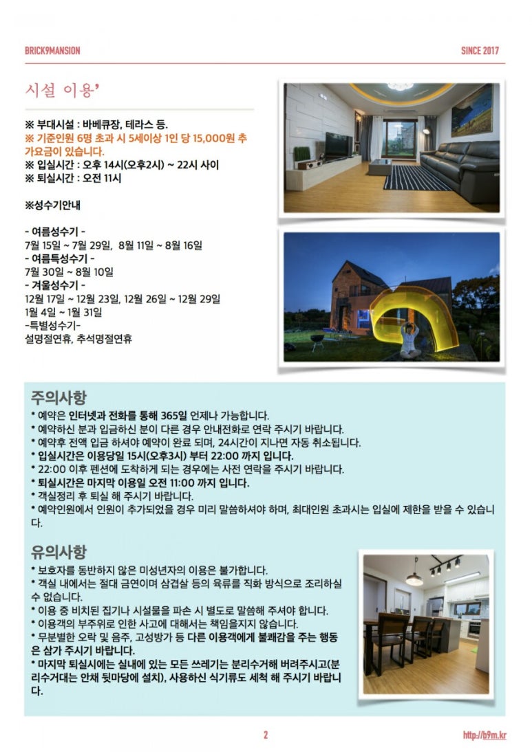 브릭나인맨션 이미지