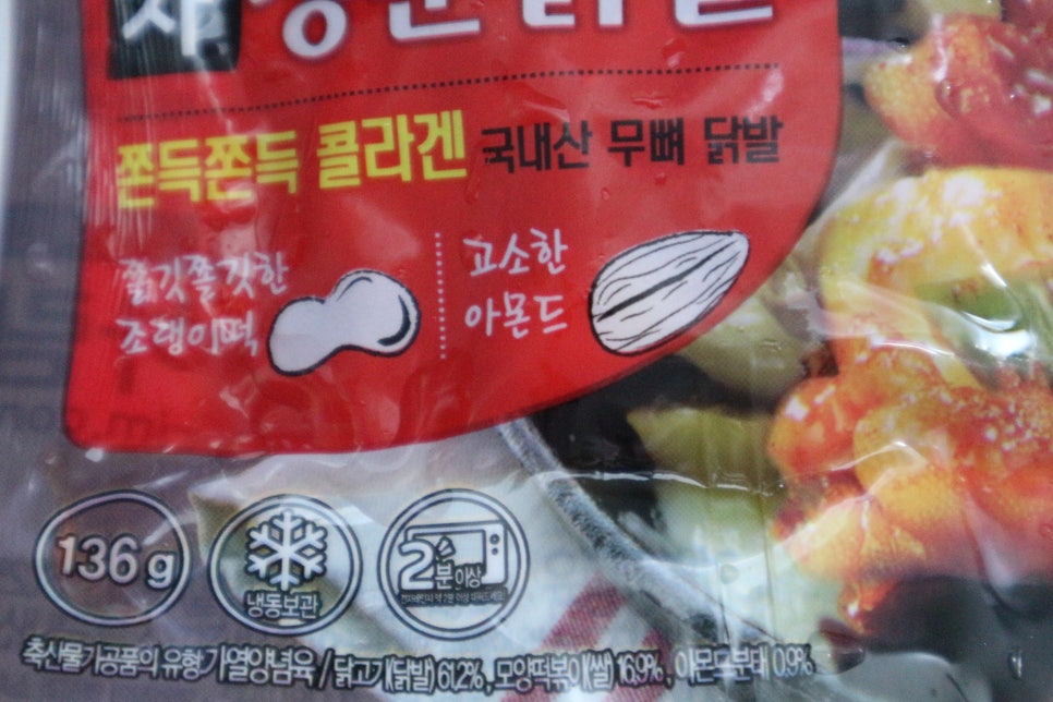 불타는청춘닭발 이미지