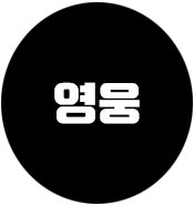체리향기헤어 이미지