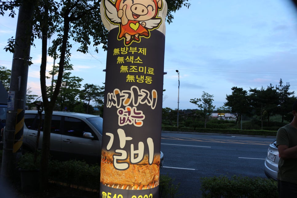 싸가지없는갈비 이미지