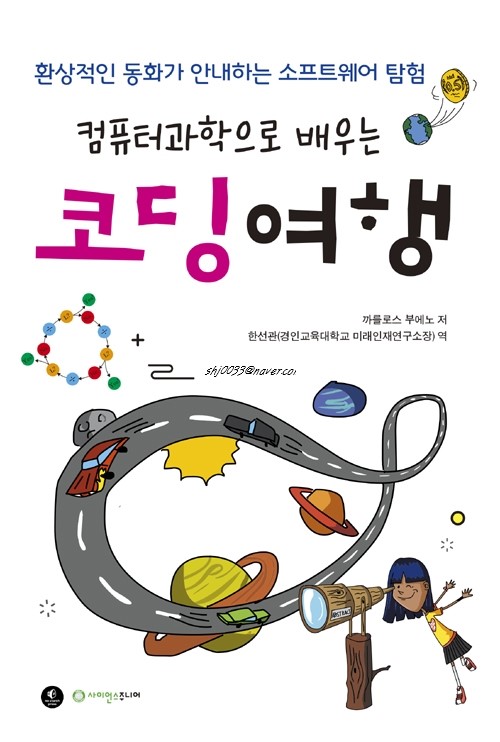 동화컴퓨터 이미지