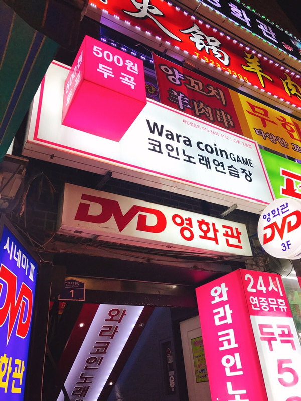 와라코인 이미지