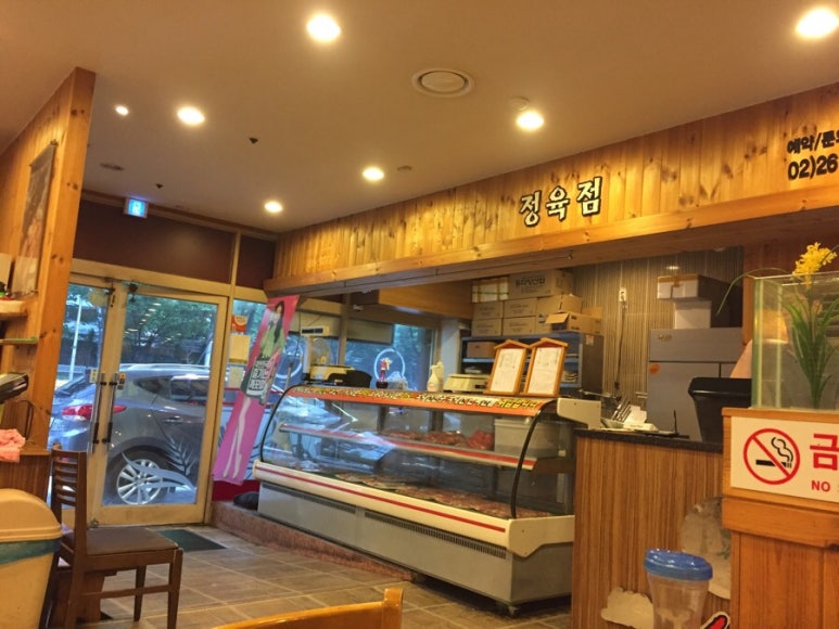 고척동생고깃간 이미지