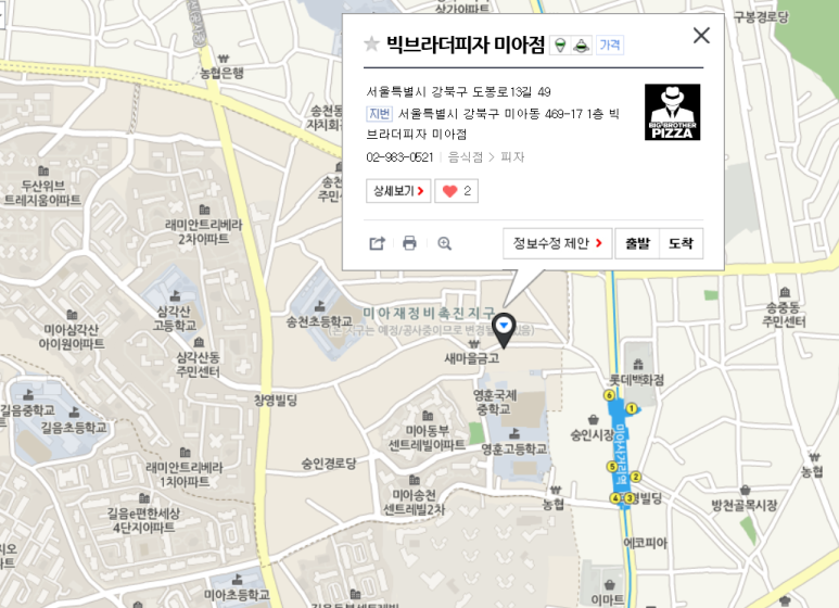 빅브라더피자 이미지