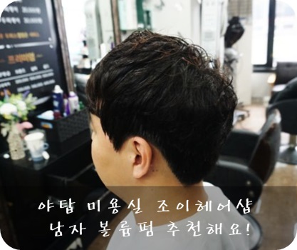 조이헤어샵 이미지