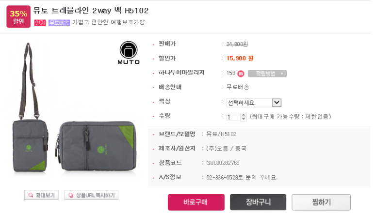 뮤토 pc 이미지