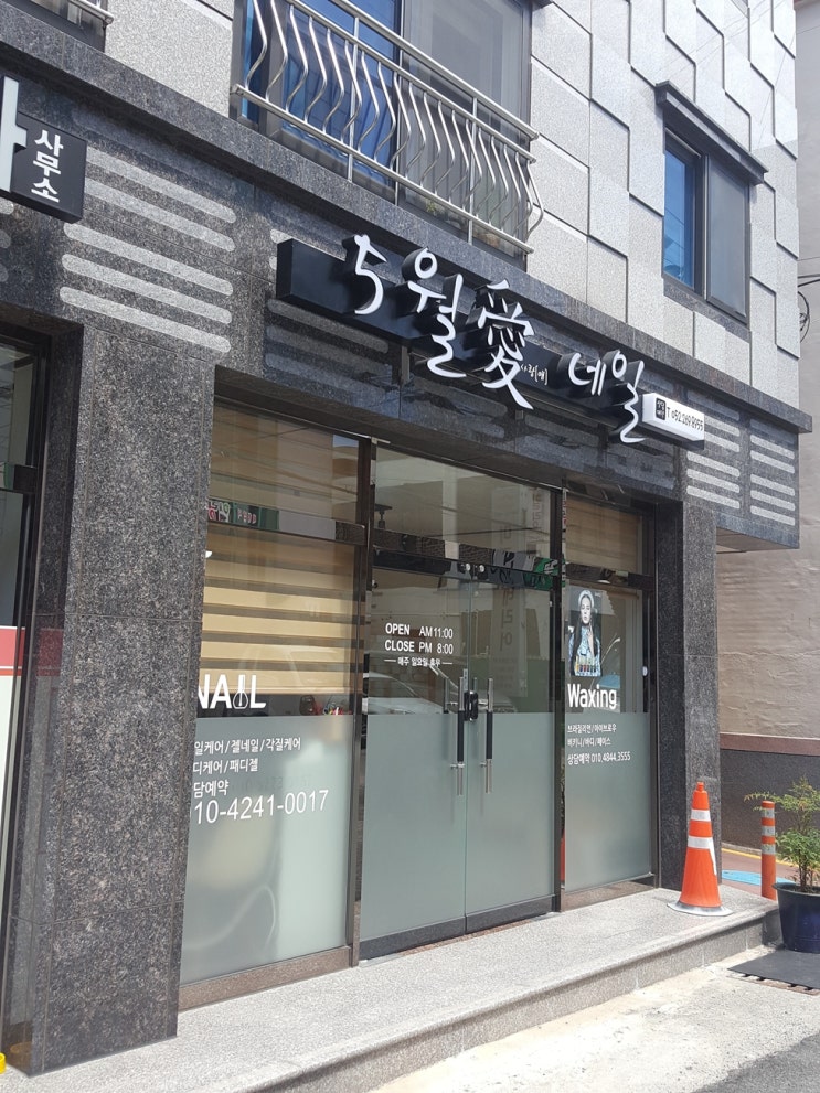 오월애네일 이미지