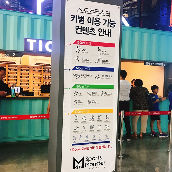 몬스터스포츠 이미지