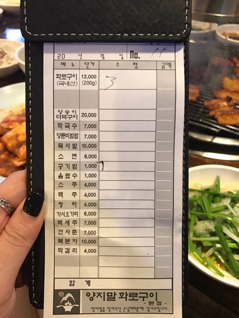 홍천연탄고추장삼겹살 이미지