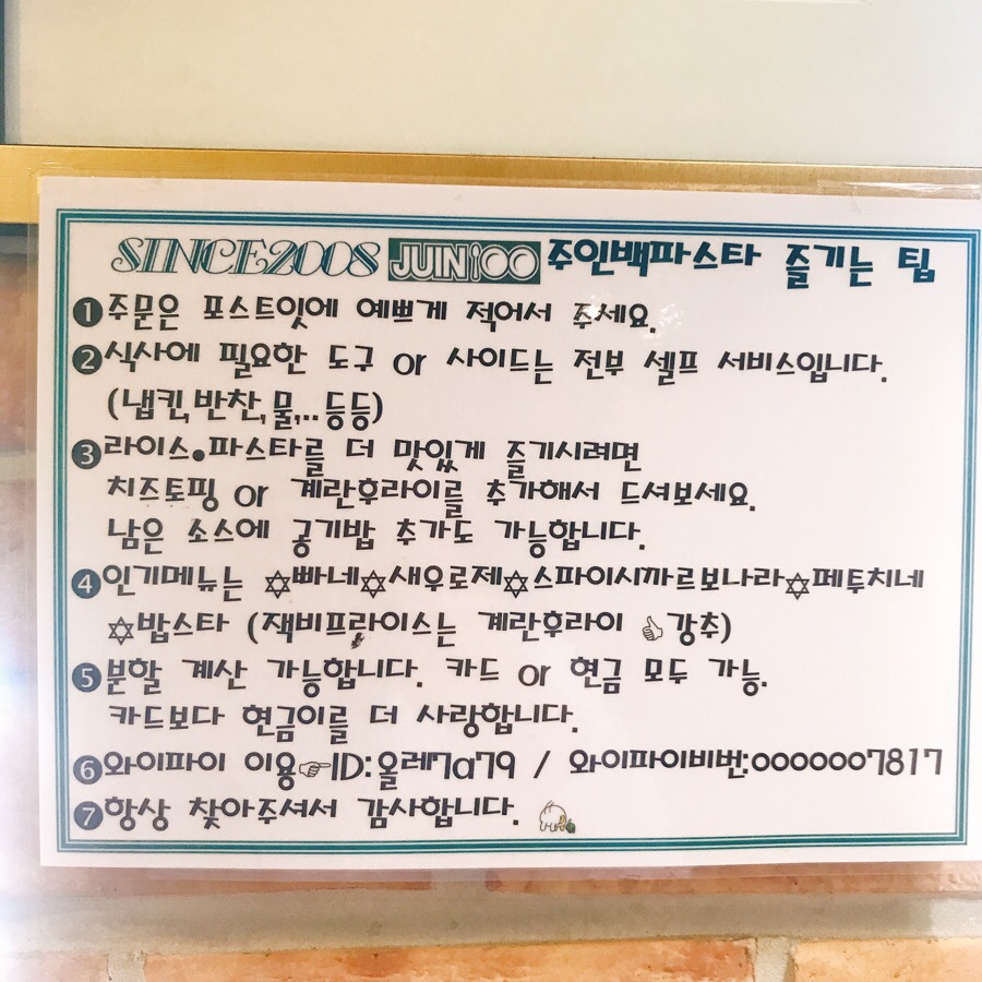 주인백 파스타 이미지