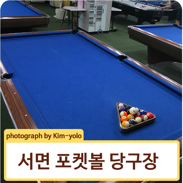 가야당구장 이미지