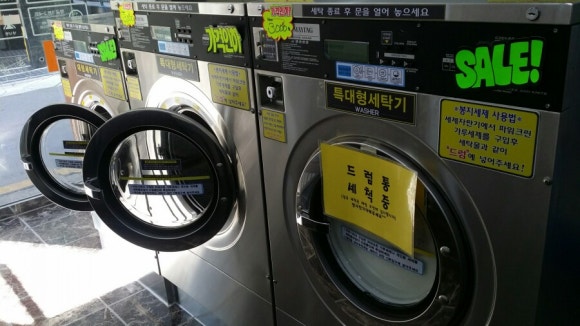 고대빨래방 이미지