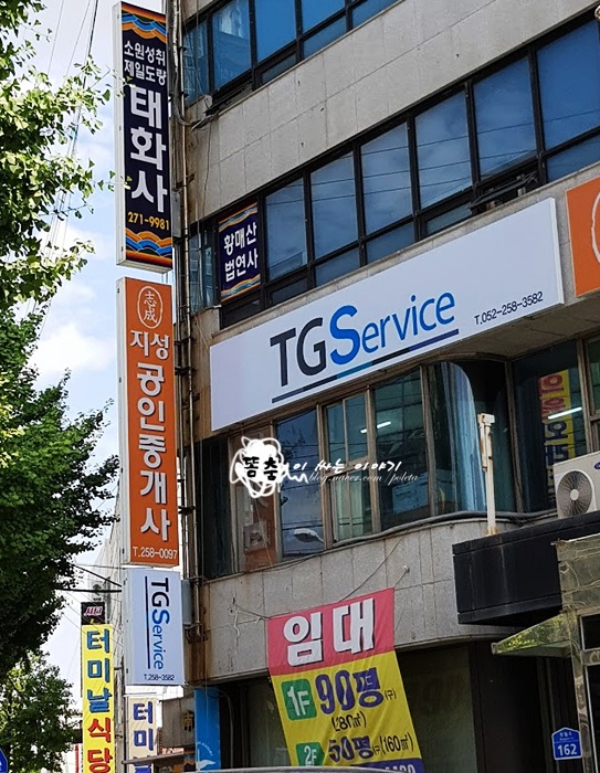 삼보컴퓨터울산센터 이미지
