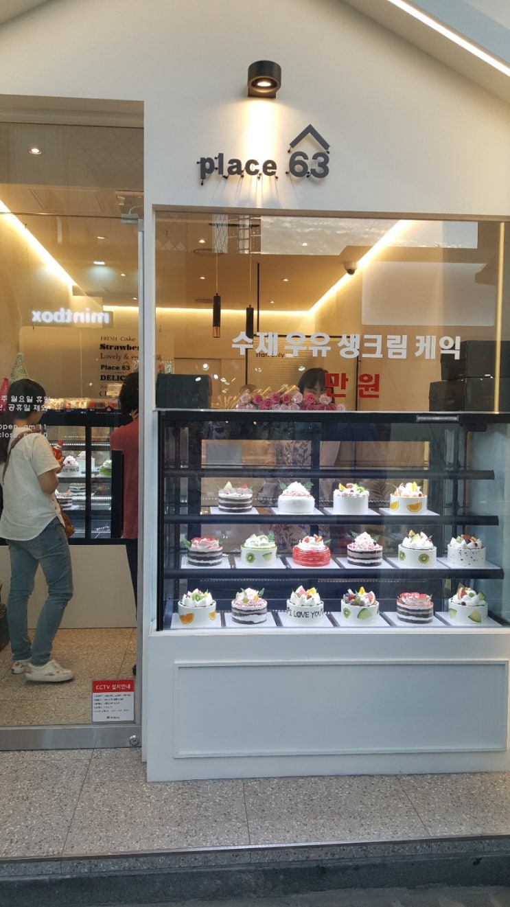 플레이스63(PLACE63) 이미지