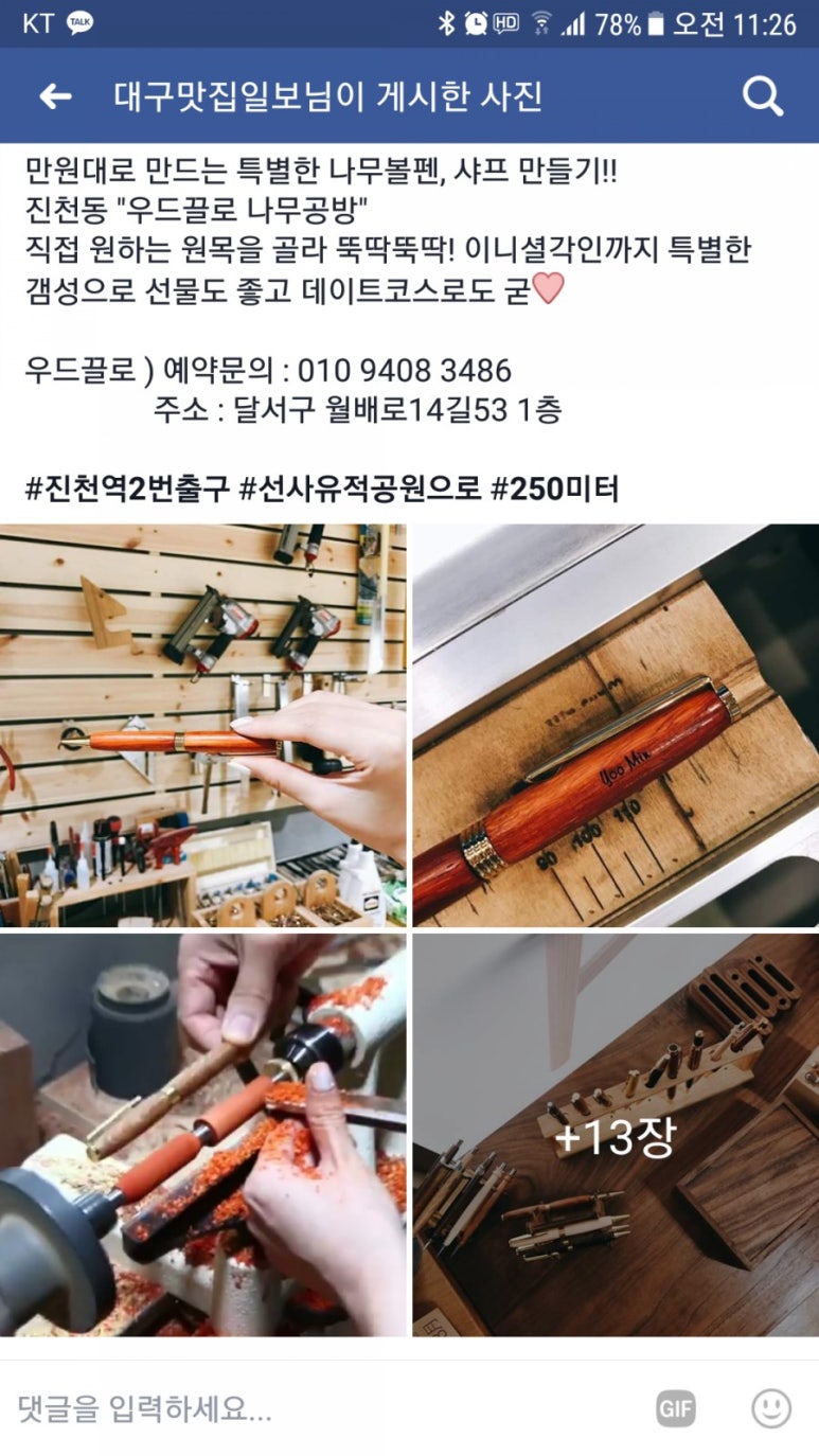우드끌로 이미지