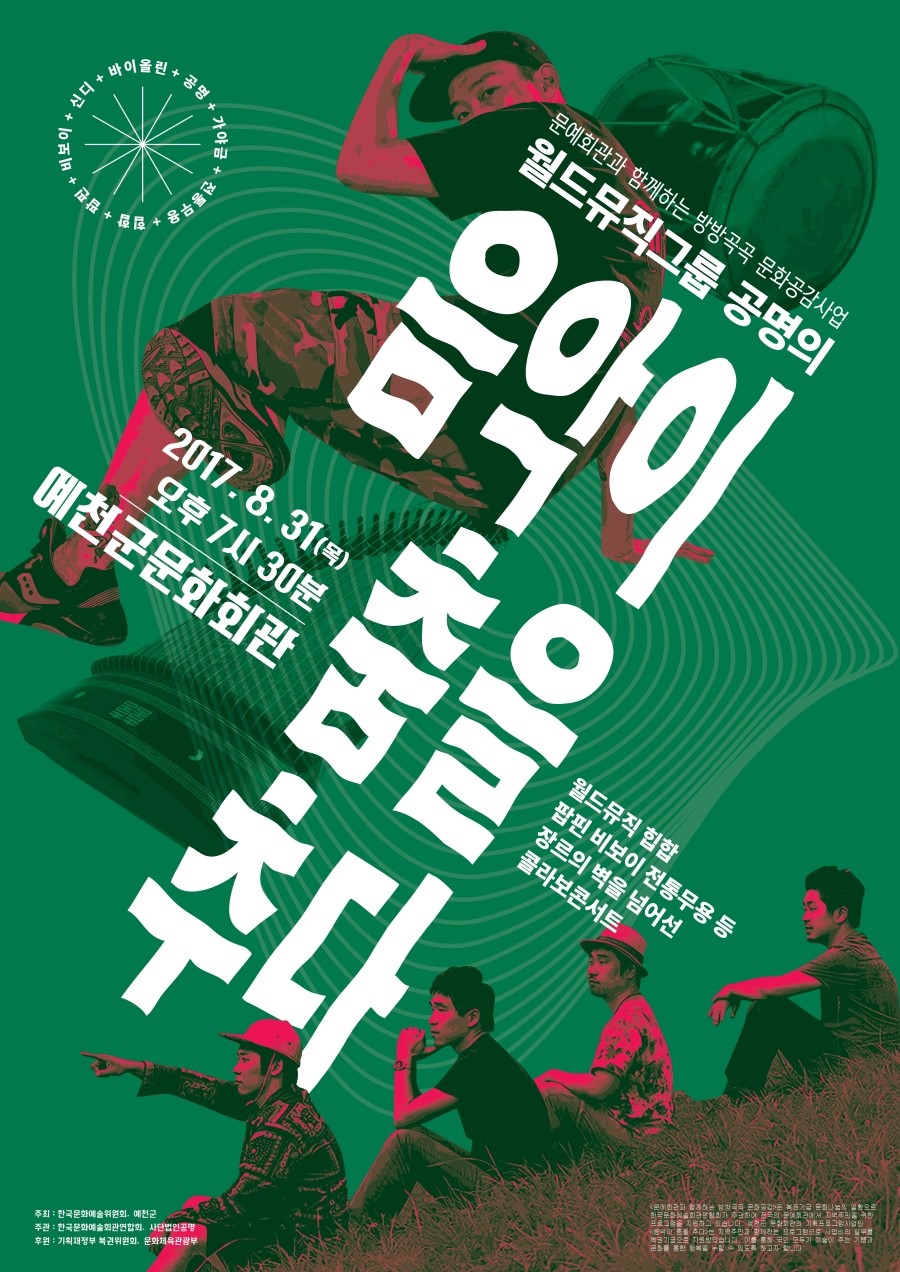 예천군체육사업소 이미지