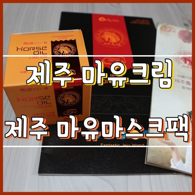 뉴제주명품 이미지
