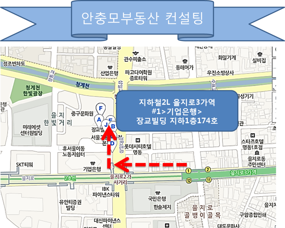 안충모부동산컨설팅 이미지