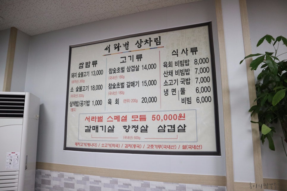 서라벌숯불구이 이미지
