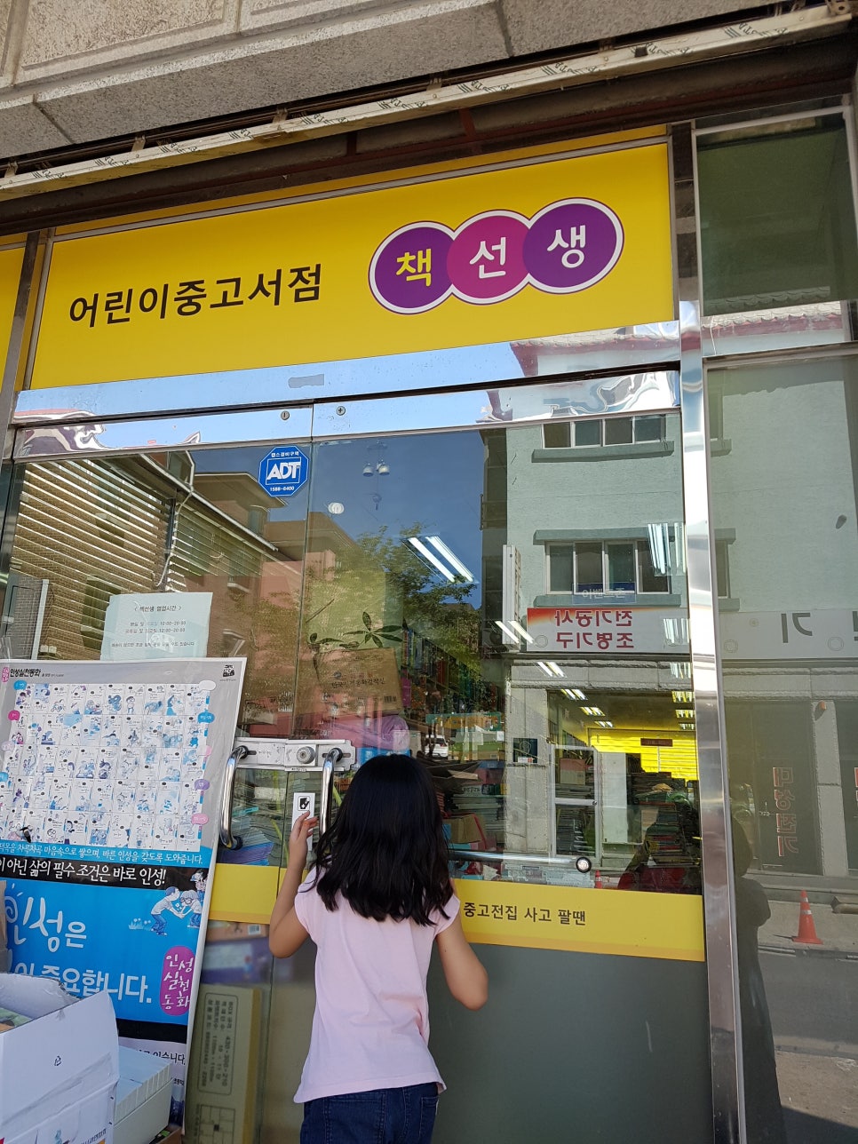 분당어린이서점 이미지