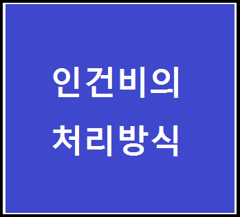김진규세무회계 이미지