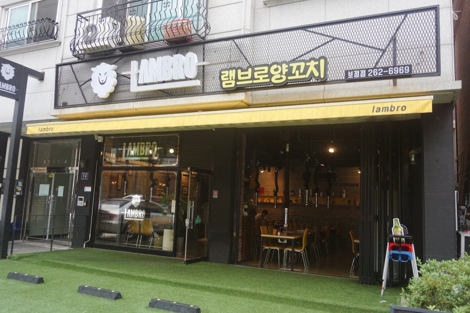 램브로 양꼬치 이미지