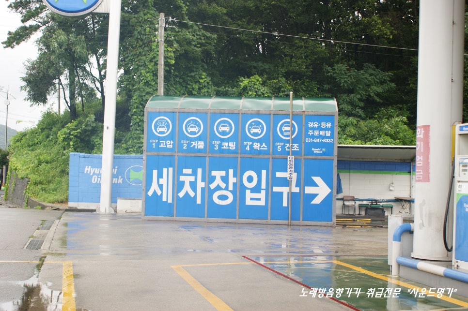 금영주유소 이미지