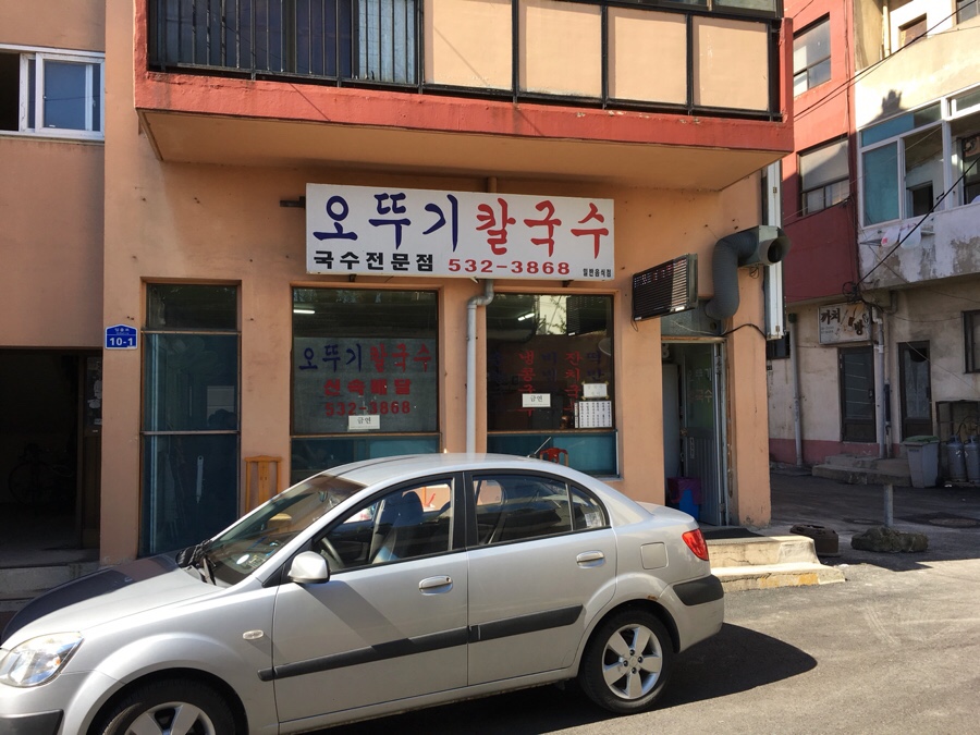 오뚜기칼국수 이미지