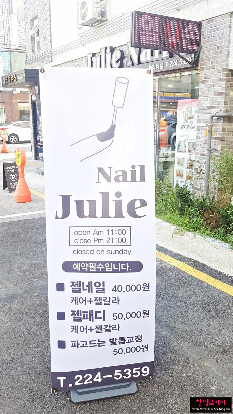 쥴리네일 이미지