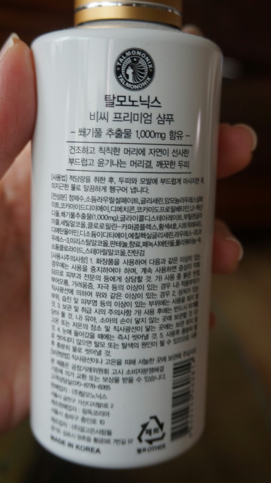 탈모야놀자 이미지